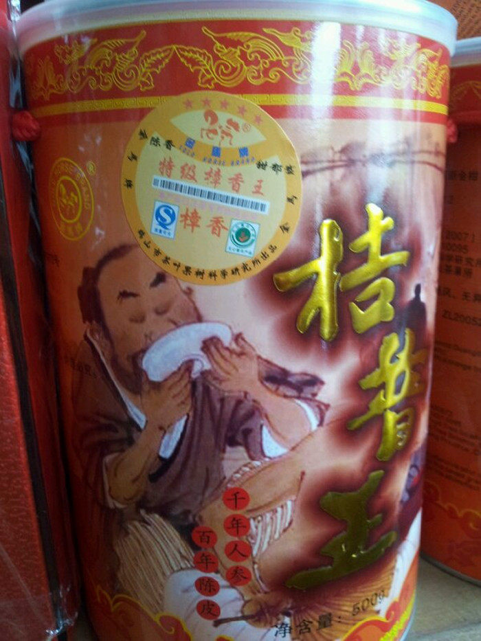 金马牌罐装特级桔普茶王 柑普茶 特级樟香王陈皮普洱茶 包邮