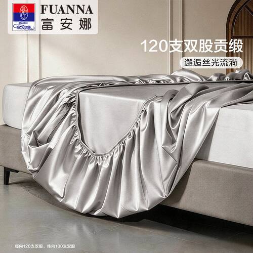 富安娜120S新疆长绒棉床笠单件全棉贡缎家用床垫保护罩纯棉床笠罩