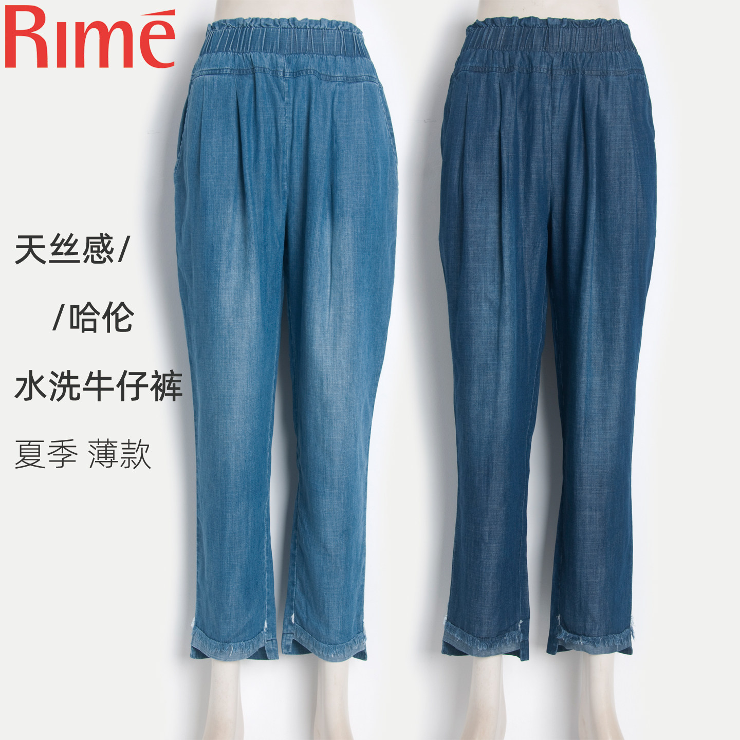 水洗哈伦牛仔九分裤夏季薄款