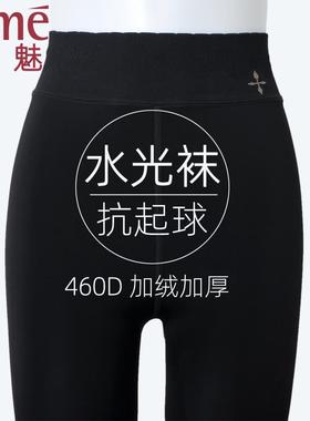 rime/韵魅连裤袜460d秋冬加绒抗起球水光打底袜黑色丝袜1V32251