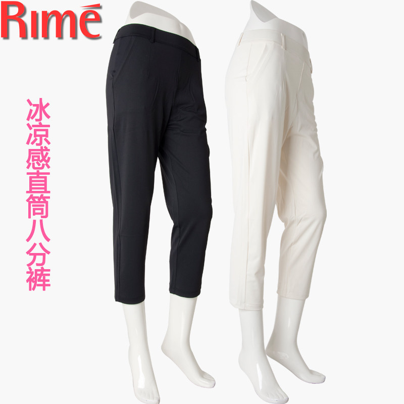 rime女裤冰凉感直筒薄款显瘦