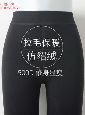 华姿伊秋冬加厚保暖500d仿貂绒拉毛保暖连裤袜一体裤袜3P50645