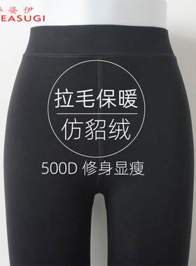 大码压力瘦腿袜加绒高腰收腹