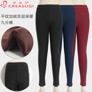 华姿伊平纹加绒加厚双层保暖裤女冬款打底裤九分裤加长秋裤55726
