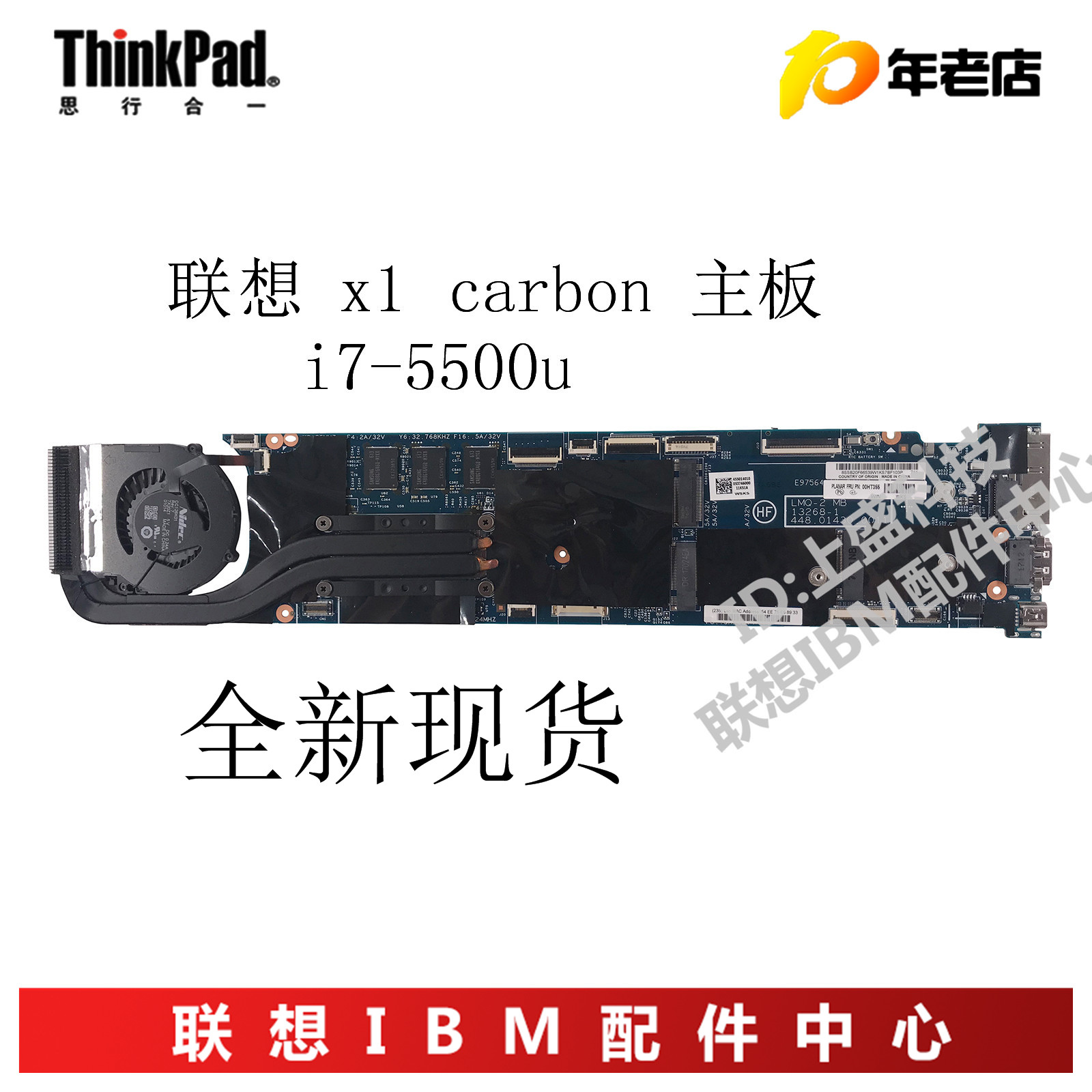联想Thinkpad5代3rd主板