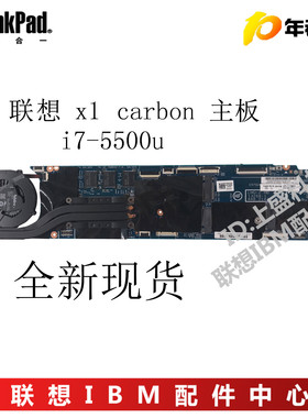 联想Thinkpad X1 Carbon X1Ci5 i7-5500 8G 13268-1Z 5代 3rd主板