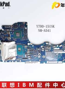 联想Y700-15ISK Y900-17 700-15/17ISK/ACZ  NM-A541 锐7000主板