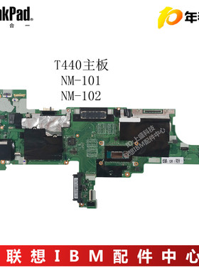 联想ThinkPad T440 T460P T440S T450 T450S T460 T470 T480主板