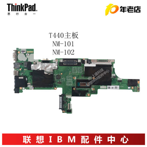 联想ThinkPad T440 T460P T440S T450 T450S T460 T470 T480主板