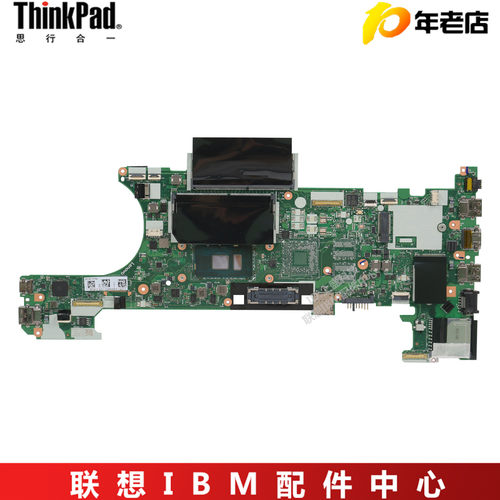 联想 ThinkPad T440 T440S T450 T460 T470 T480 T460P T470P主板