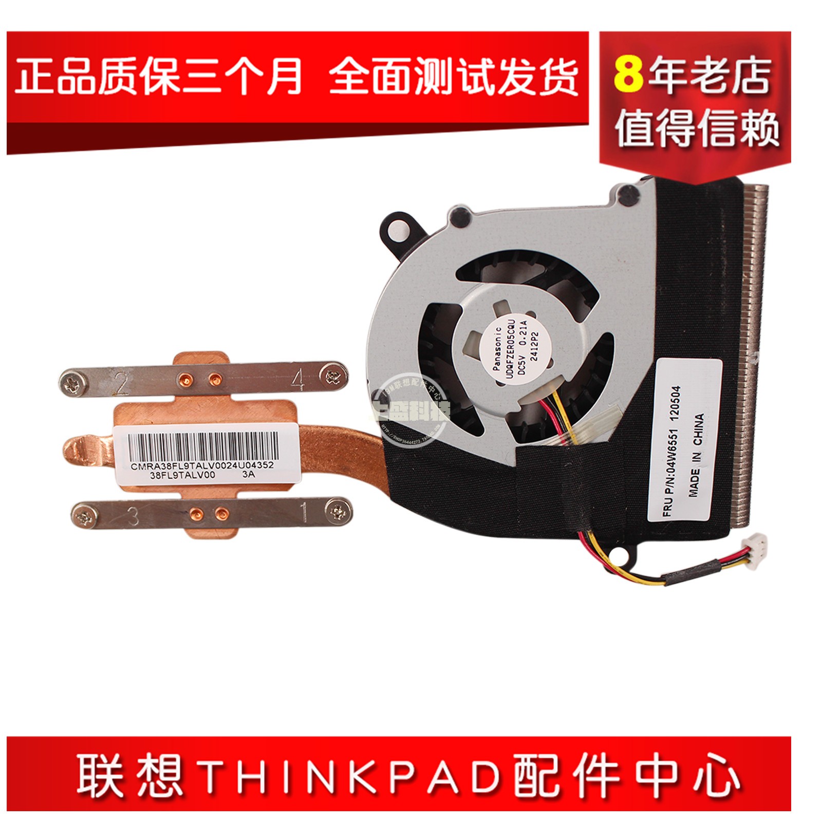 全新原装联想 E120 E125 X121e X130e笔记本CPU风扇散热器04W6551