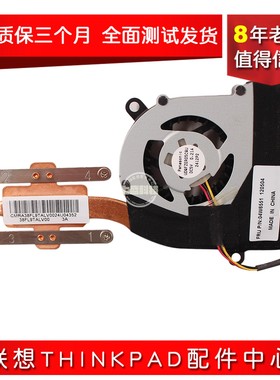 全新原装联想 E120 E125 X121e X130e笔记本CPU风扇散热器04W6551