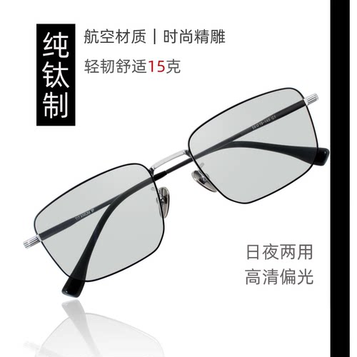 艾迪雅格太阳镜男开车专用日夜两用偏光变色眼镜男士方框浅色墨镜
