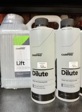 卡普碱性预洗液 CARPRO Lift 强力去污预洗PA雾化脱脂可乐爱撸车