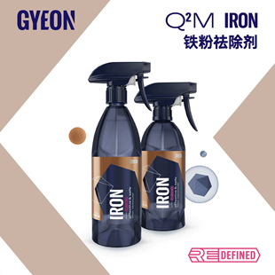 中性 GYEON吉漾 铁粉祛除剂 Q²M 车身轮毂塑料件车外通用 Iron