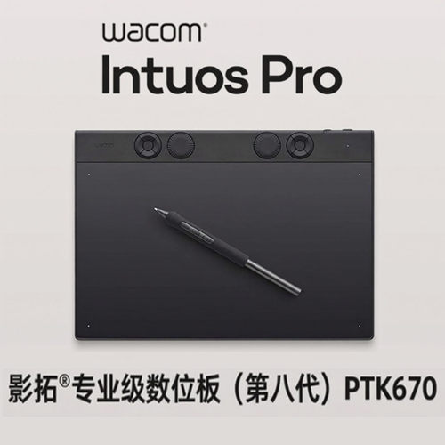 Wacom数位板影拓ProPTK670