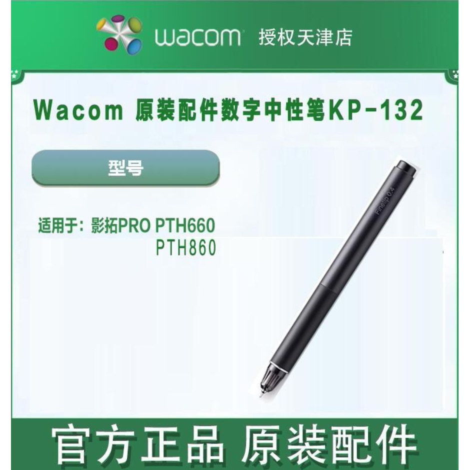 WACOM中性墨水笔PTH660PTH860图片