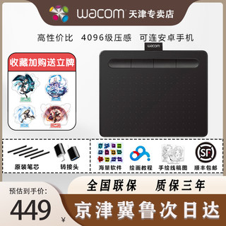 WACOM影拓CTL4100数位板手绘板绘画板PPT网课手写板写字可连手机