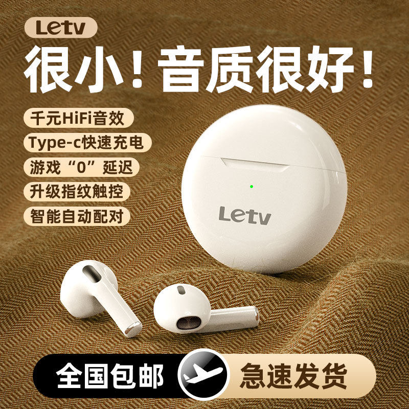 乐视Letv无线蓝牙耳机超长续航pro6降噪半入耳式品牌正品华强北