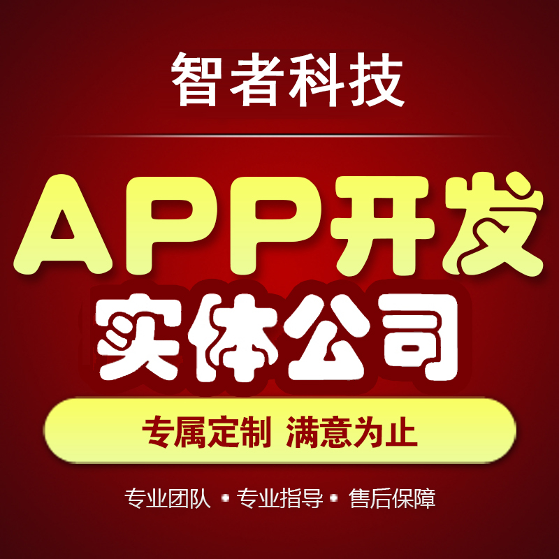Õã½½ð»ªÒåÎÚº¼Öݱ¾µØ¶¨ÖÆAPP¿ª·¢ÊÖ»úÈí¼þÉè¼ÆÖÆ×÷ Æ»¹û°²×¿ÔÉú