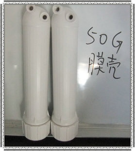 RO膜壳过滤桶纯水机滤芯桶逆渗透膜滤芯桶子