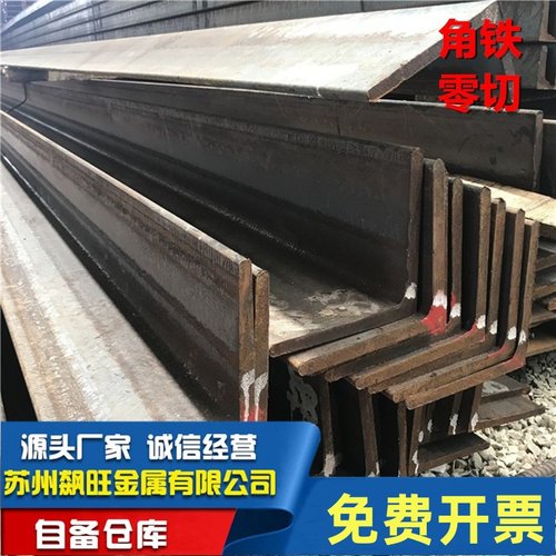 角钢材料零切割Q235国标不等边角铁140X90等边50X5三角铁钢材20X3