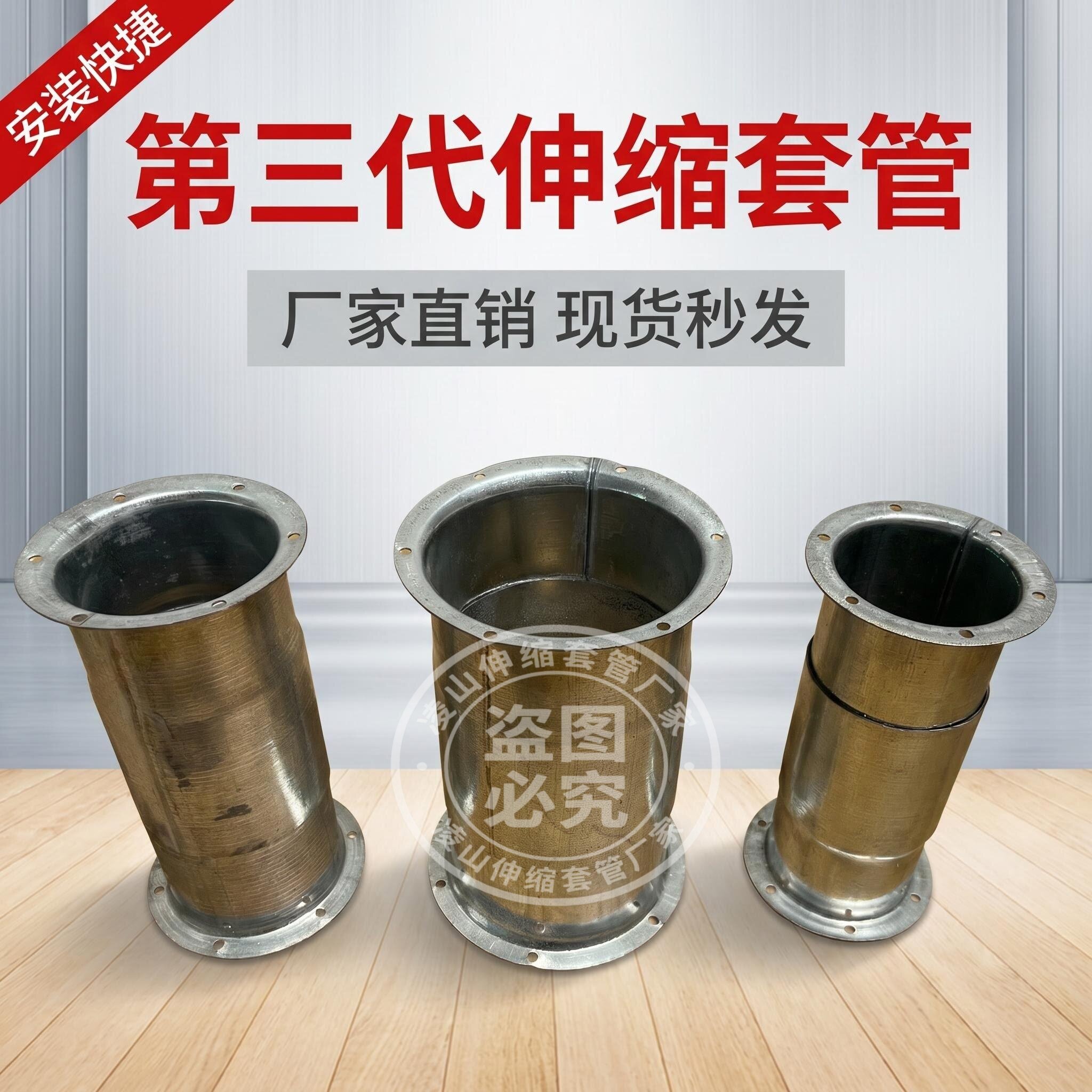第三代可伸缩穿梁套管提高时效
