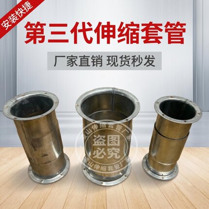 穿梁伸缩套管D50过梁伸缩接头梁内预埋固定器100穿墙套管厂家现货
