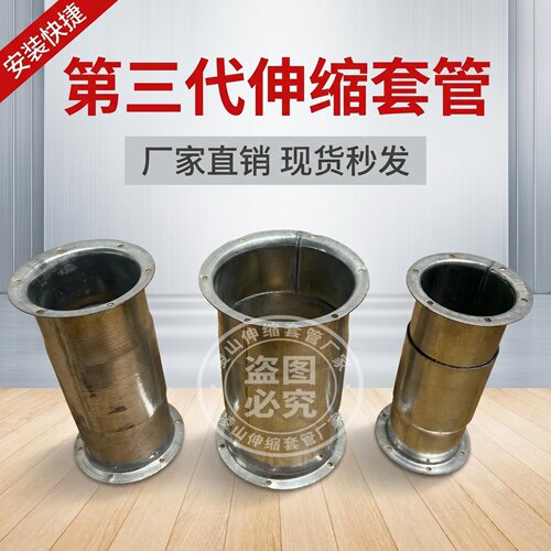 第三代可伸缩穿梁套管提高时效