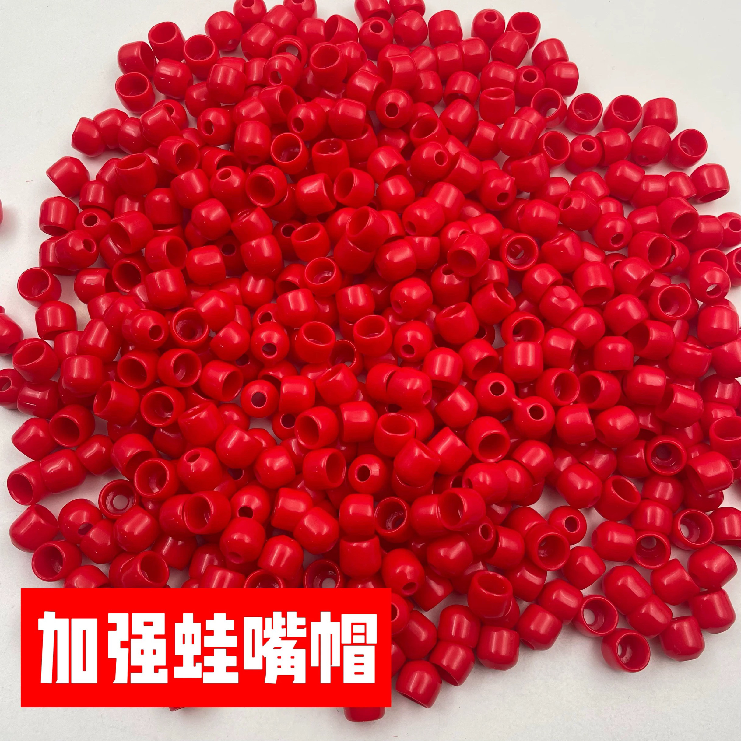 雷蛙蛙嘴加强升级 蛙嘴套雷蛙 不易损坏材质雷强改装配件尼龙挡柱