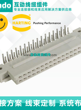 德国原装harting 哈厅/浩亭连接器2排32弯针母连接器 09272326801