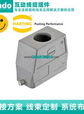 19300240448原装德国HARTING HAN 24B上壳 顶出线 M40