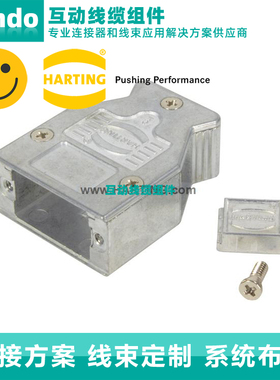 HARTING浩亭61030010022哈丁D-Sub超小型D连接器带内接地底座外壳