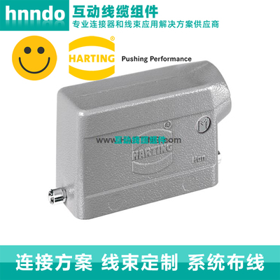 19300101541 HAN 10B 单扣 上壳 侧出线 重载连接器 M25 HARTING