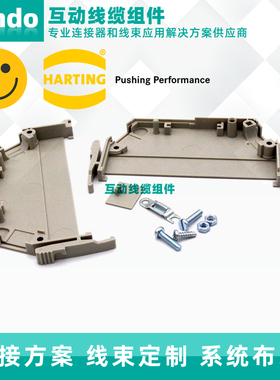 德国原装harting 哈厅/浩亭连接器 09060480501
