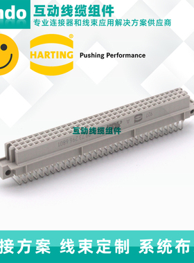 德国原装harting 哈厅/浩亭连接器 3排96弯孔 09732966801 现货