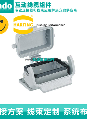 09300160306 原装HARTING HAN 16B-HBM-SL-C H16B下壳 浩亭哈丁