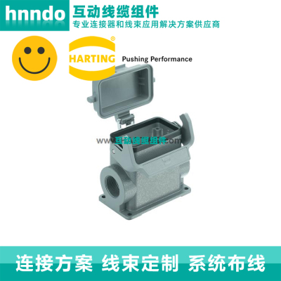 HARTING浩亭 19300100296 Han B系列 M25 侧入主体 表面安装底座