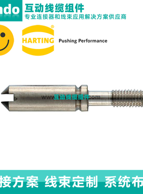 HARTING 09140009908 Han-Modular guide pin 定位销 公插销