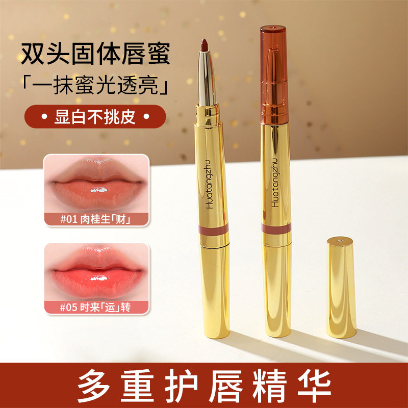 双头固体唇蜜双头唇线笔柔雾丝绒显白口红勾勒立体唇型持妆显色