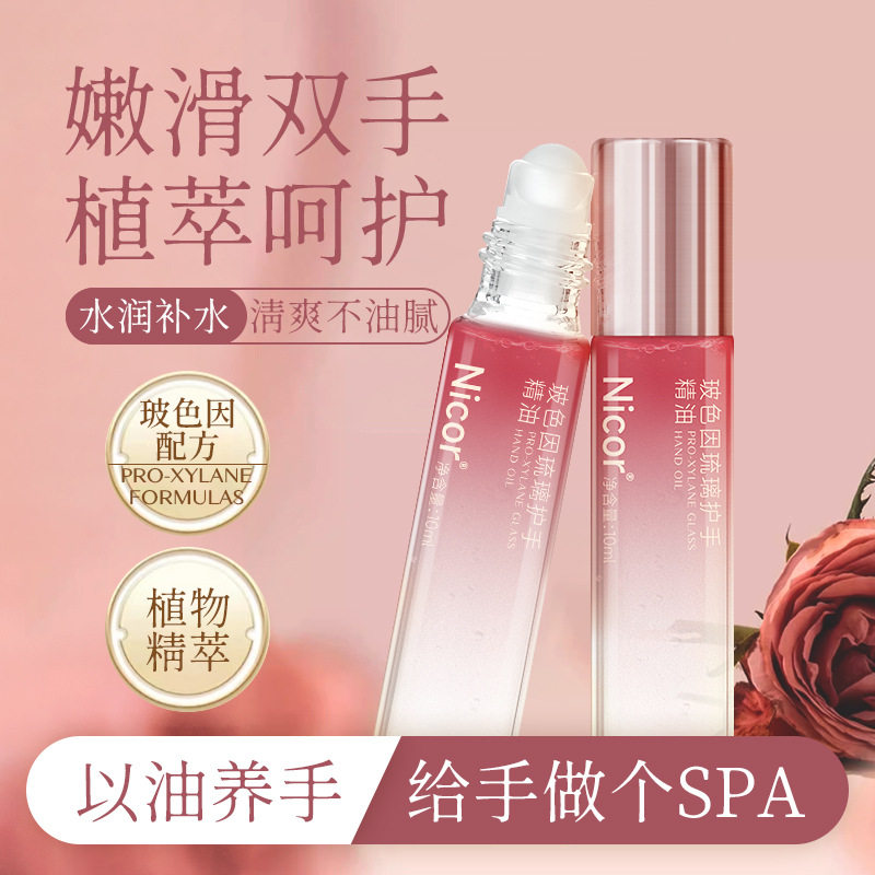 Nicor玻色因琉璃护手精华液护手霜迷你便携秋冬补水香氛手霜滋润
