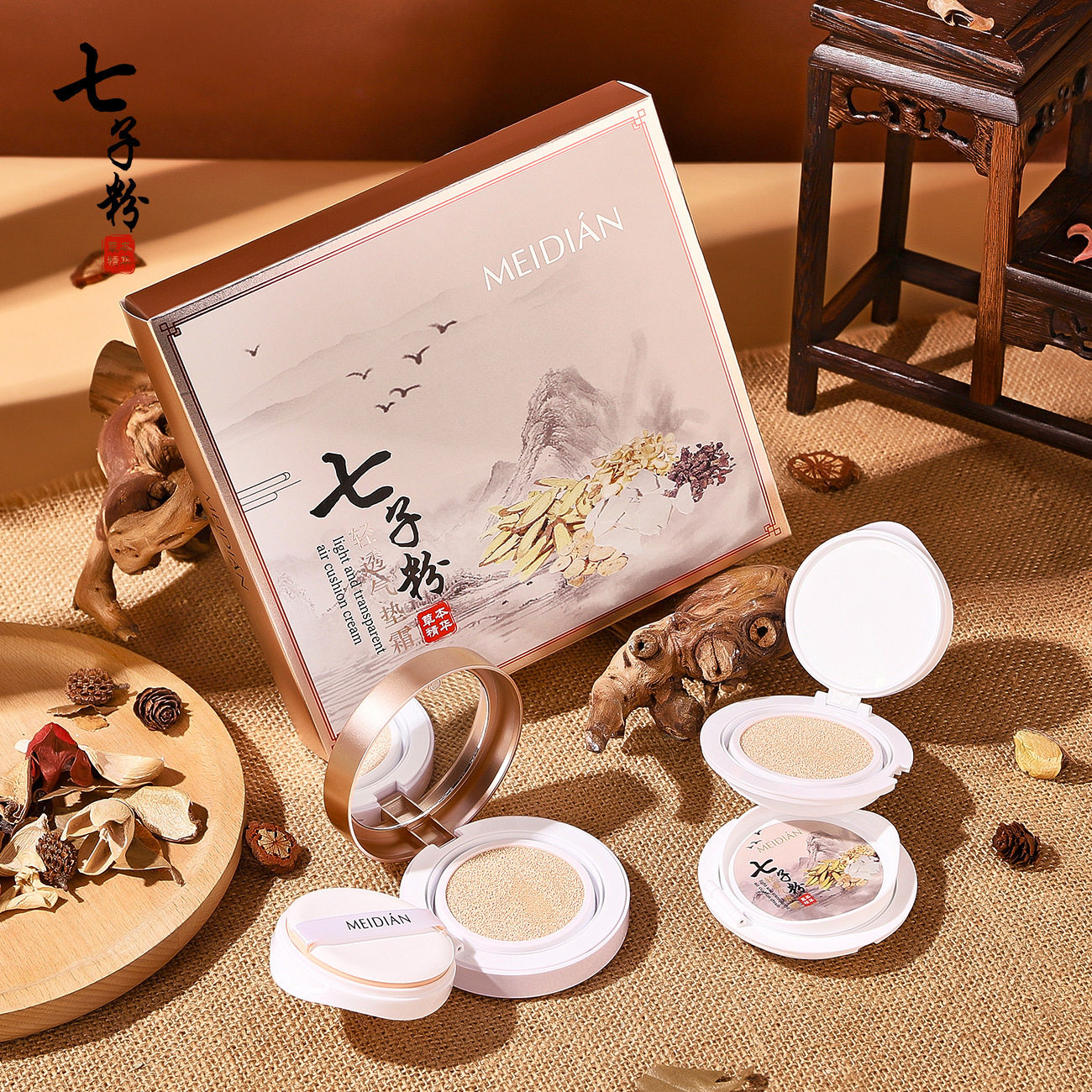 魅点七子粉轻透气垫霜带替换装遮瑕持久保湿水感自然裸妆不卡粉