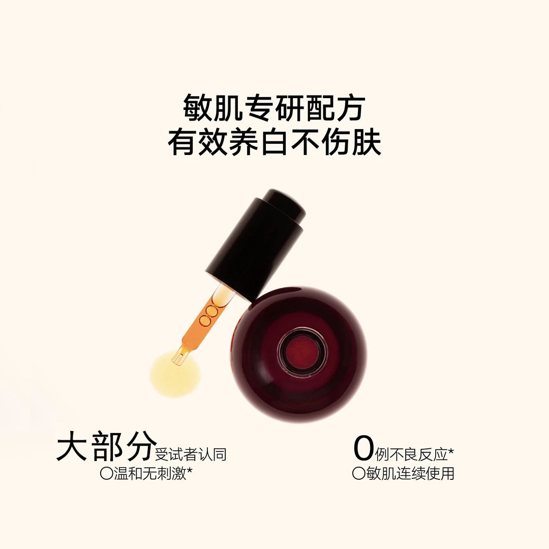 祛斑美白油去黑色素黄褐斑保湿补水亮肤去黑头烟酰胺美白精华油