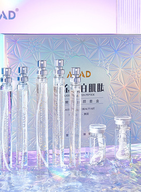 ADAD铂金蛋白线雕肌肽弹润赋颜套盒蛋白线精华液淡化细纹线雕一件
