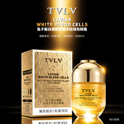 TVLV鱼子酱白细胞抗皱多肽填充眼霜改善眼周细纹紧致提拉眼部精华
