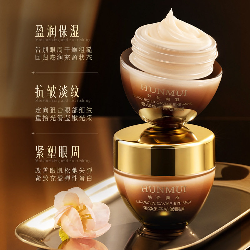 严选鱼子酱眼霜紧致抗皱眼膜补水滋润抚皱淡化黑眼圈淡纹多效眼霜