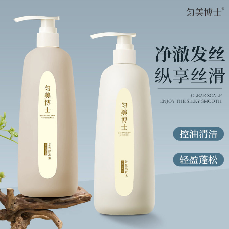 匀美博士洗发水洗护套装500ml控油蓬松深层清洁修护清爽控油
