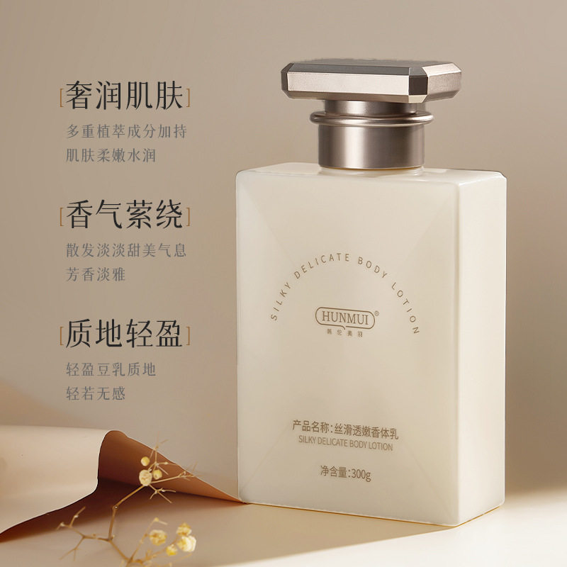 韩伦美羽丝滑透嫩香体乳身体乳保湿滋润持久留香补水去干皮身体霜