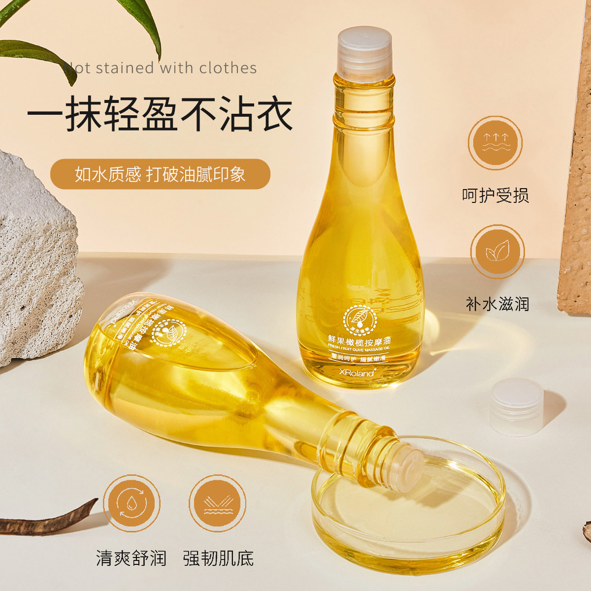 萱罗兰鲜果橄榄按摩油 全身按摩精油滋润易吸收孕妇淡化纹路