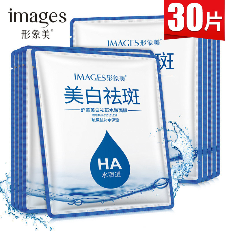 熊果苷透白保湿面膜30片 补水去黄美白淡斑提亮肤色皮肤暗沉